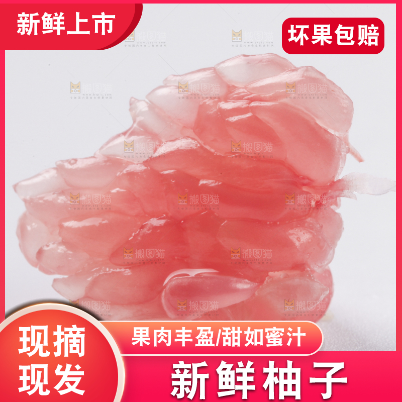 白底上放着红柚果肉