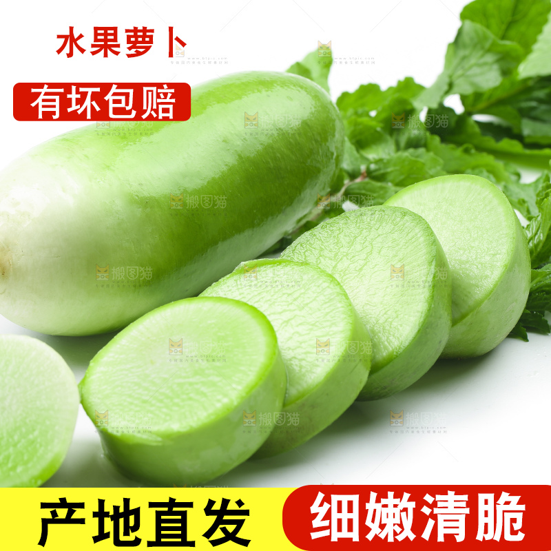 白底上放着青萝卜