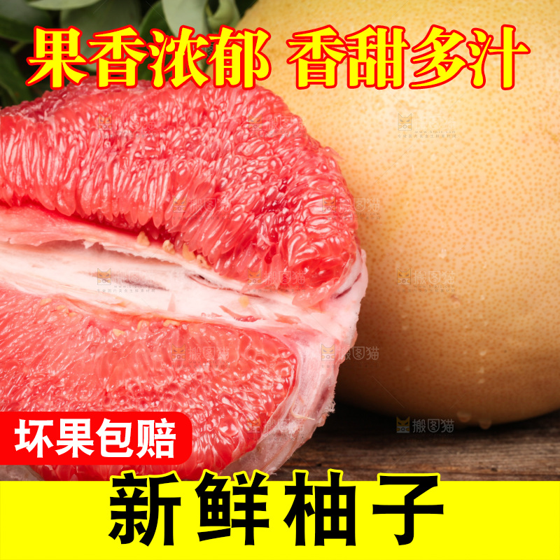 木板上的红柚果肉
