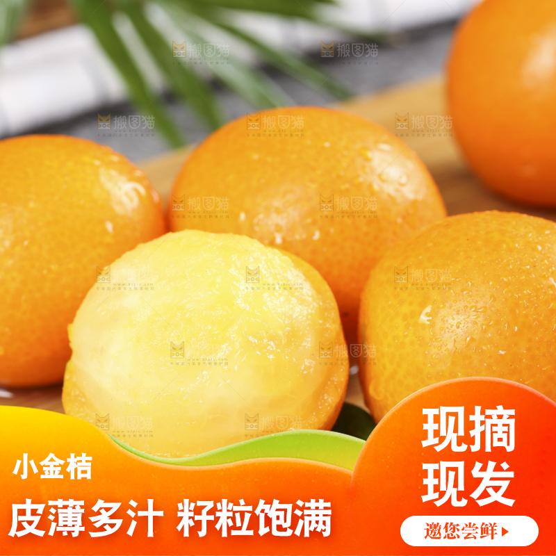 木板上放着广西金钱橘