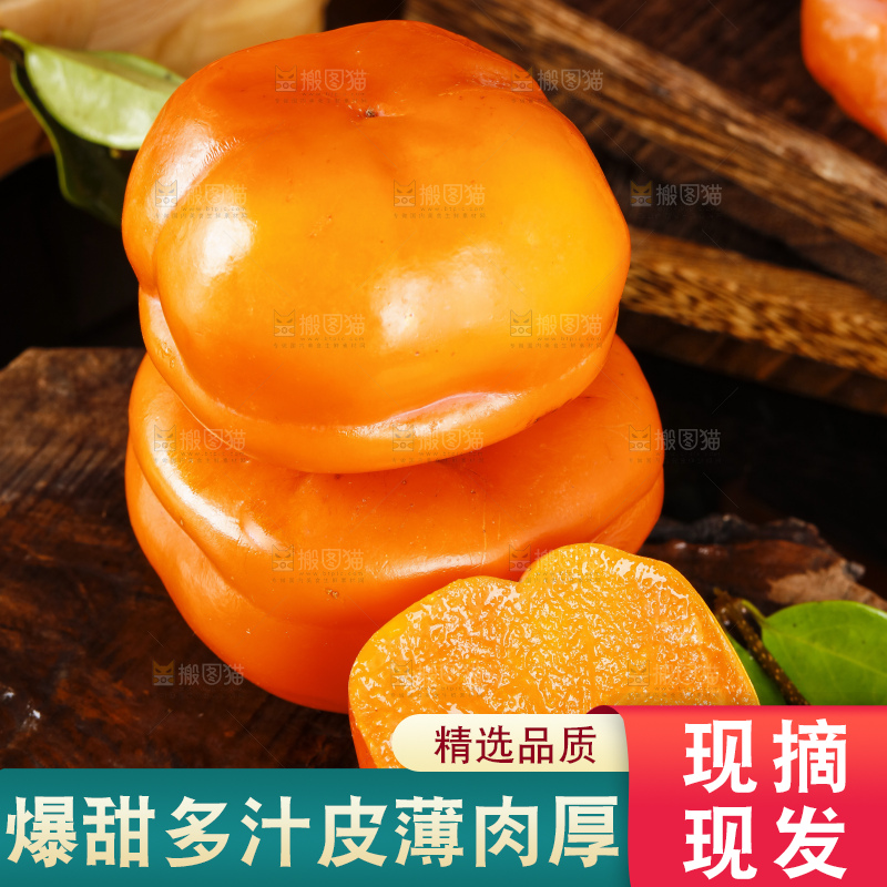 木板上摆放着易县磨盘柿子