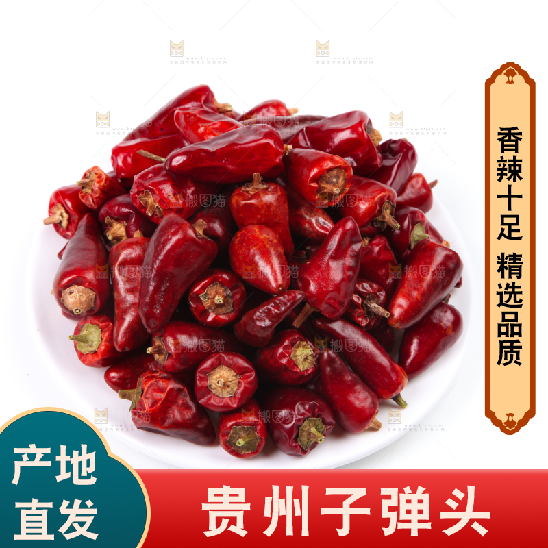 白底上的子弹头辣椒