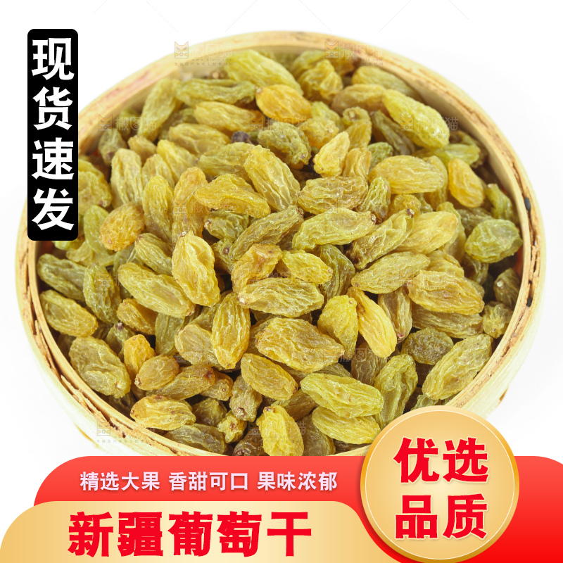 白底上的绿葡萄干