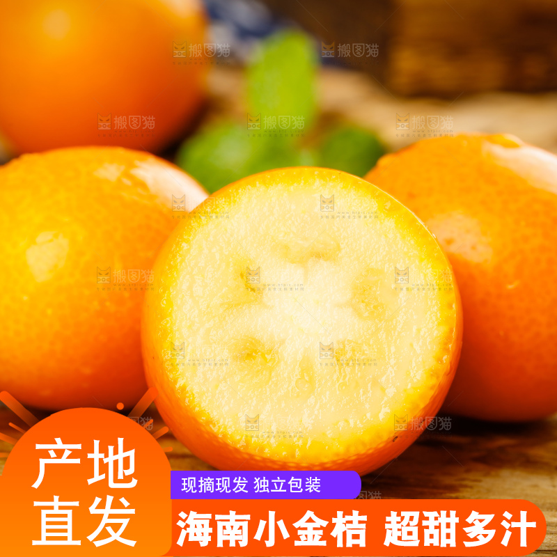 木板上摆放着小金桔