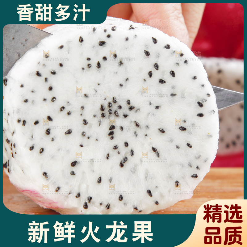 木板上放着新鲜火龙果
