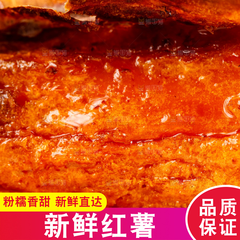 白底上的红薯