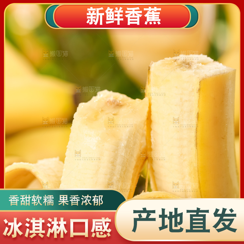 浅底上的黄皮香蕉