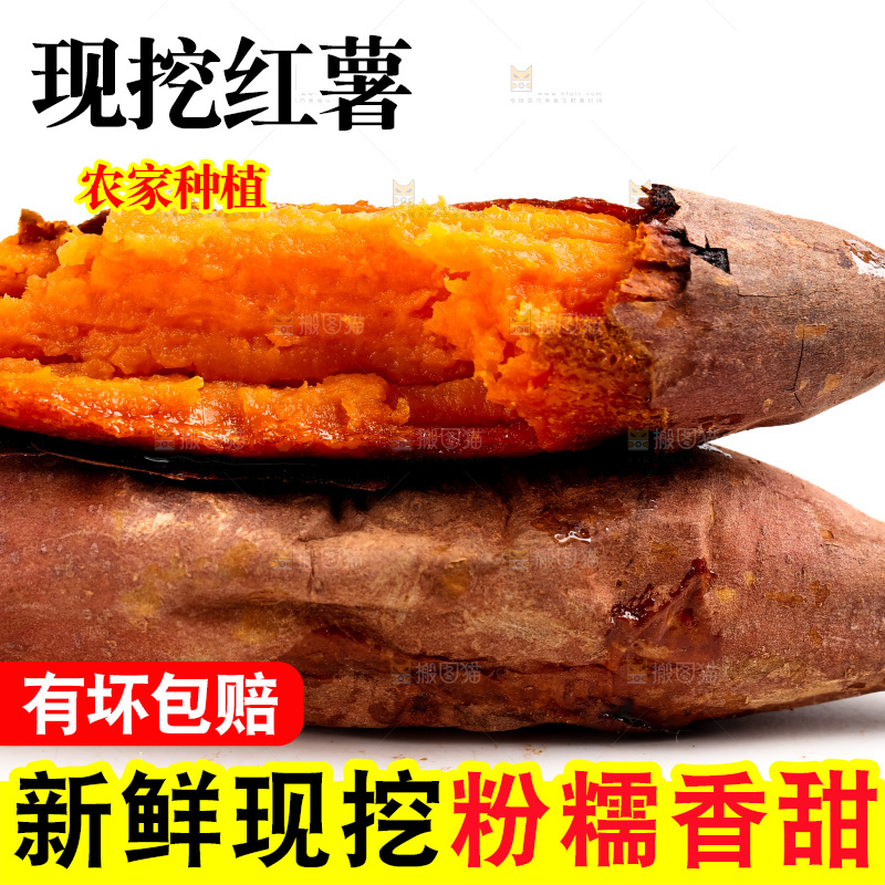 白底上放着红薯