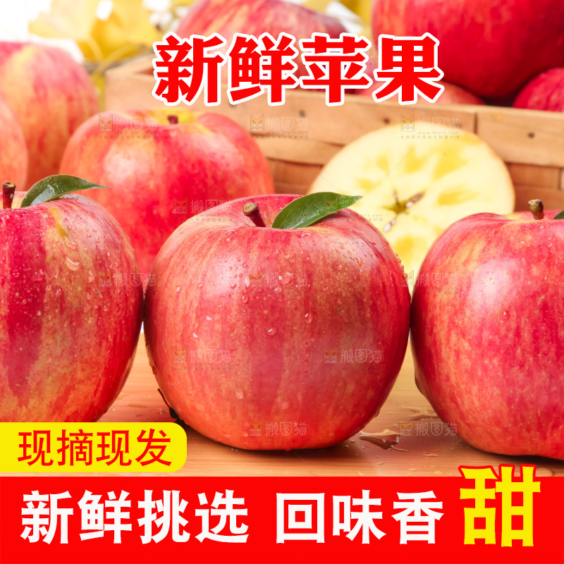 木板上放着冰糖心苹果