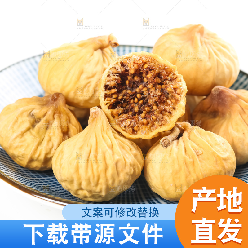 白底上放着无花果果干