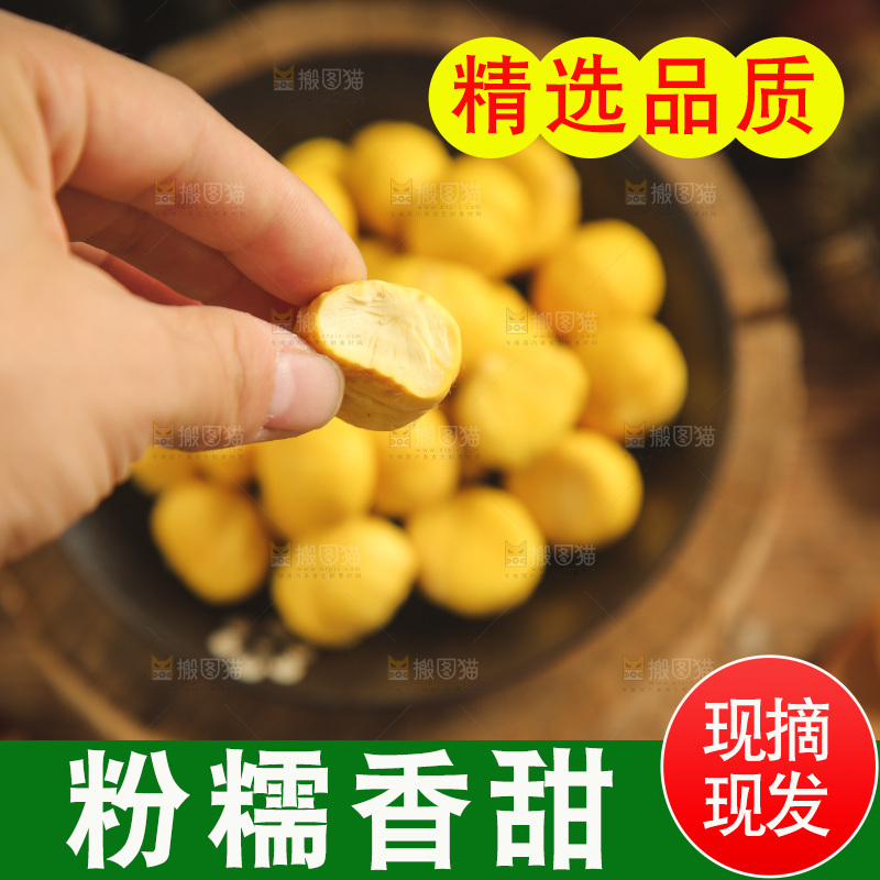 碟子里的生板栗