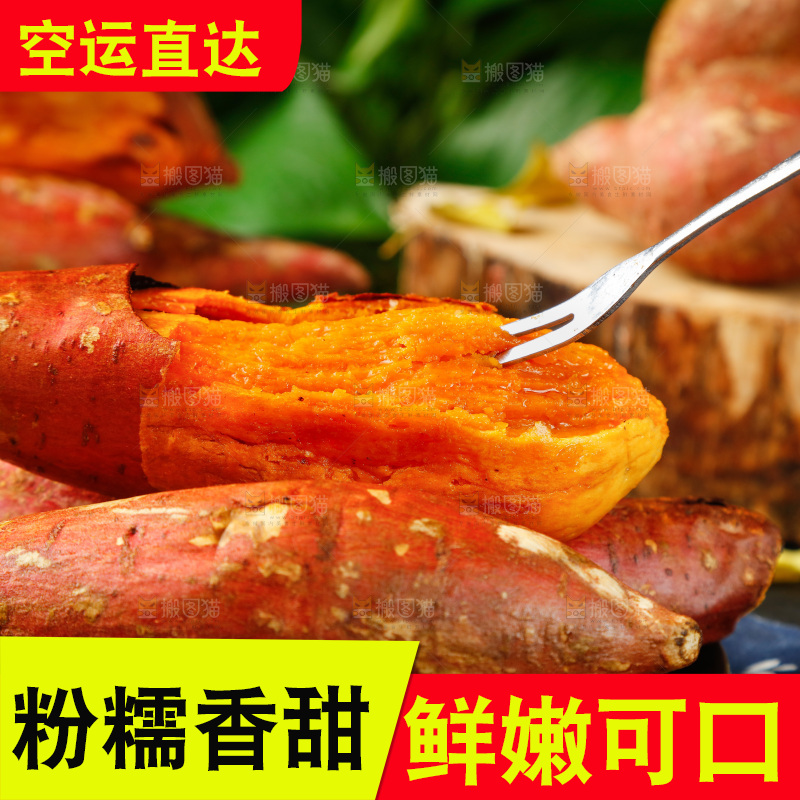 盘子里装着烟薯