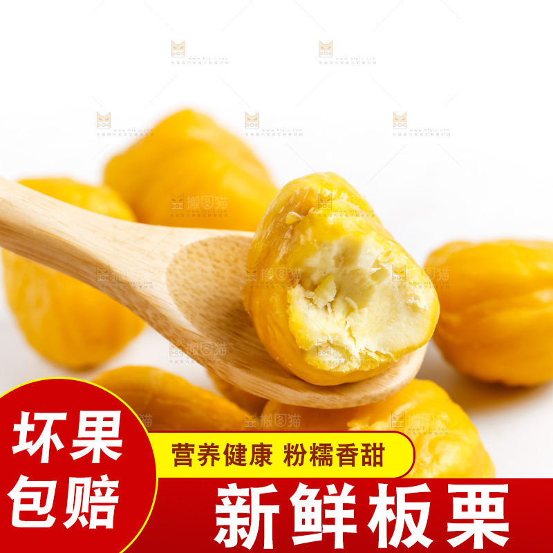 白底上放着毛栗子