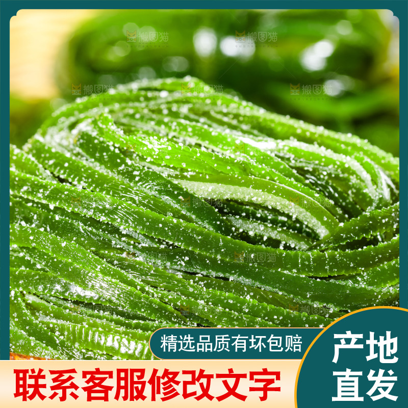 盘子里装着荣成盐渍海带丝