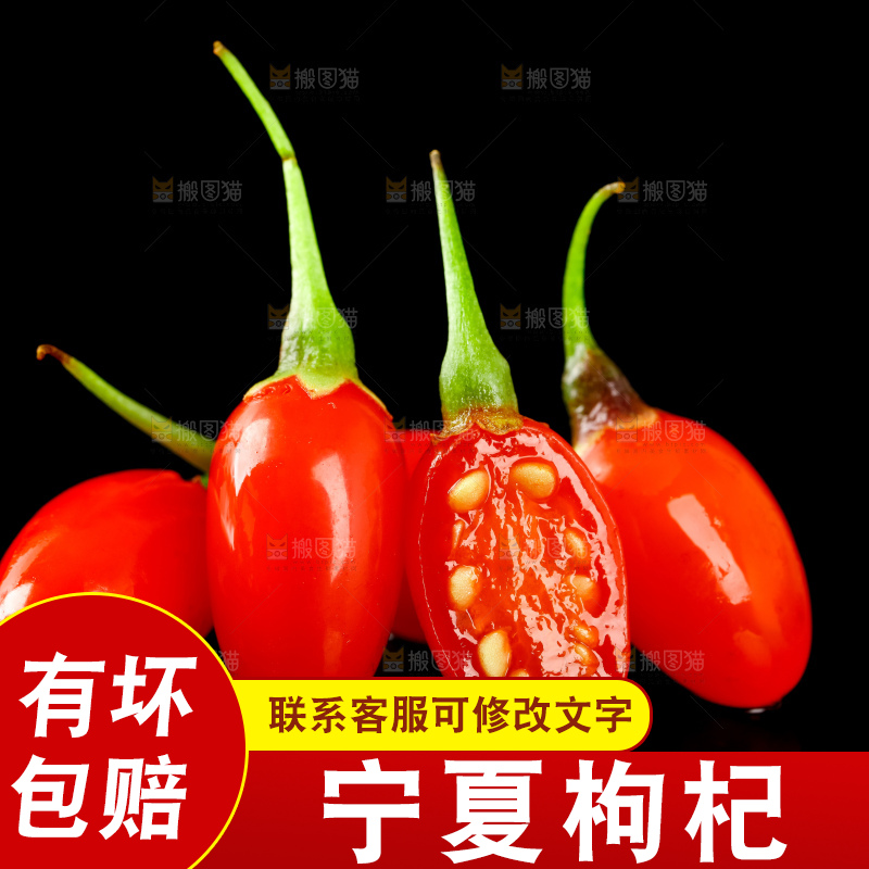 黑底上的新鲜枸杞