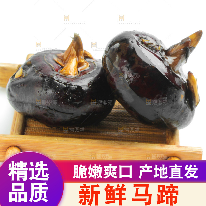 木盘上的乐昌北乡马蹄