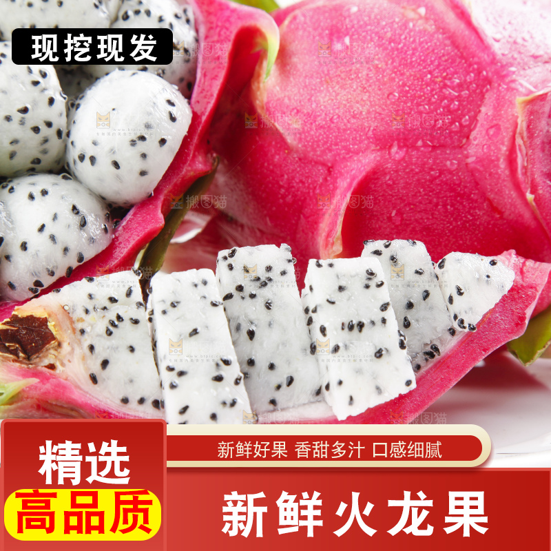 盘子里装着白肉火龙果