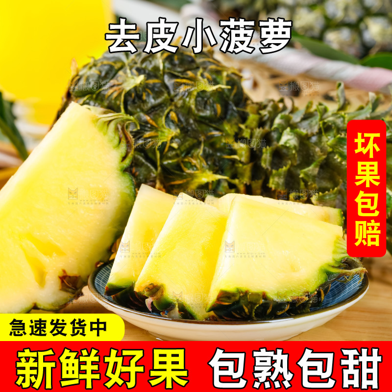 木板上的泰国迷你小菠萝