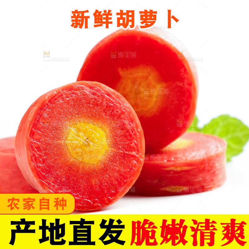 白底上放着水果胡萝卜