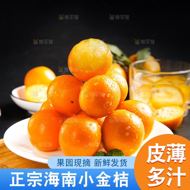 碟子里放着广西小金桔