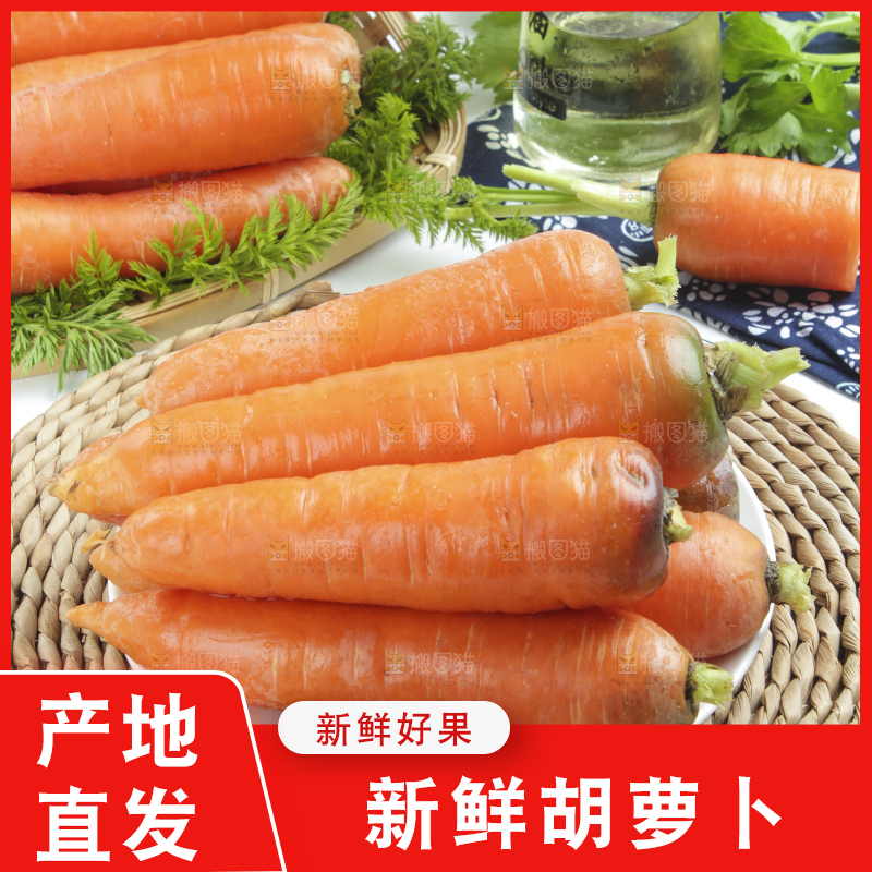 草垫子上放着沙窝红萝卜
