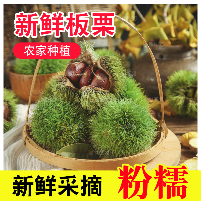 篮子里的迁西板栗