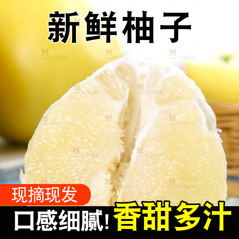 木板上放着白心柚子