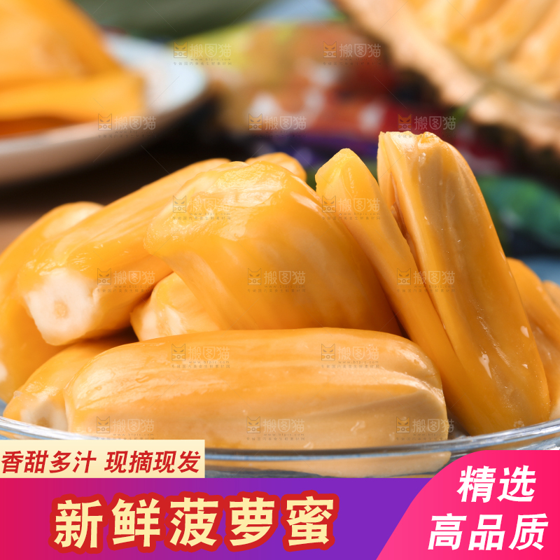 蓝底上放着泰国菠萝蜜