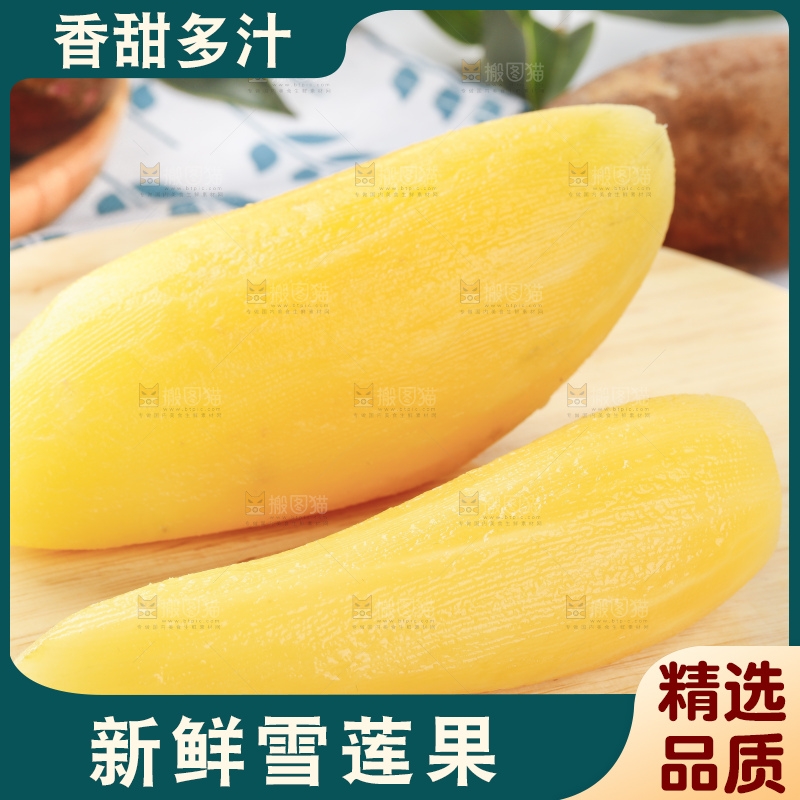 木板上的雪莲果