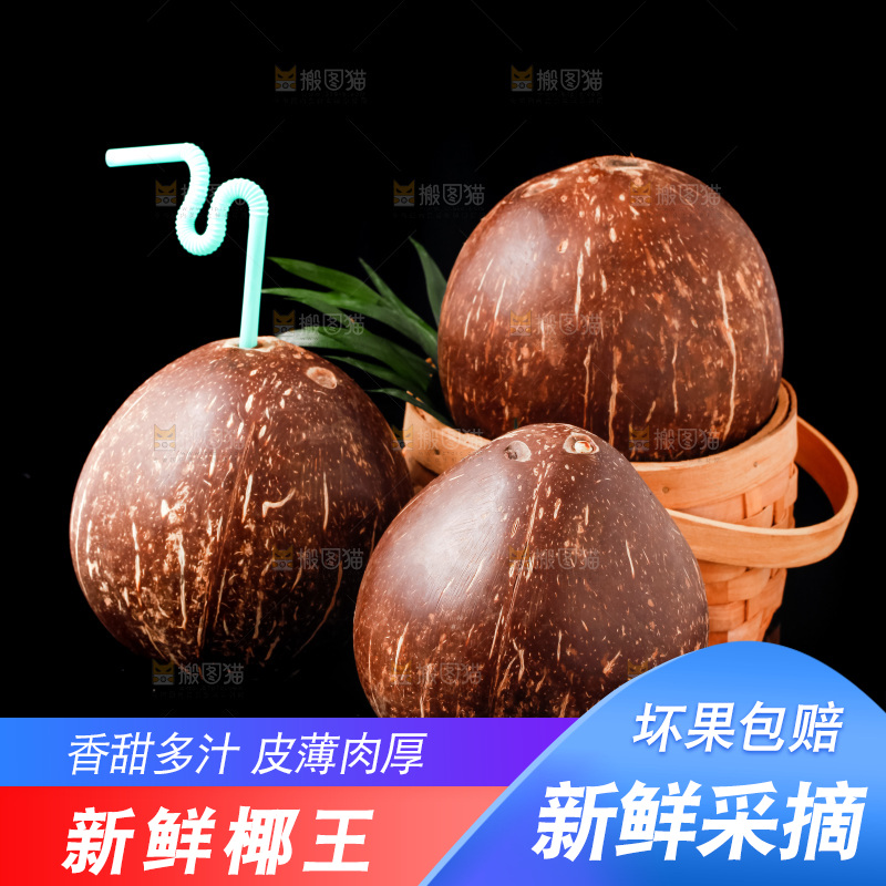 黑底上放着海南椰皇