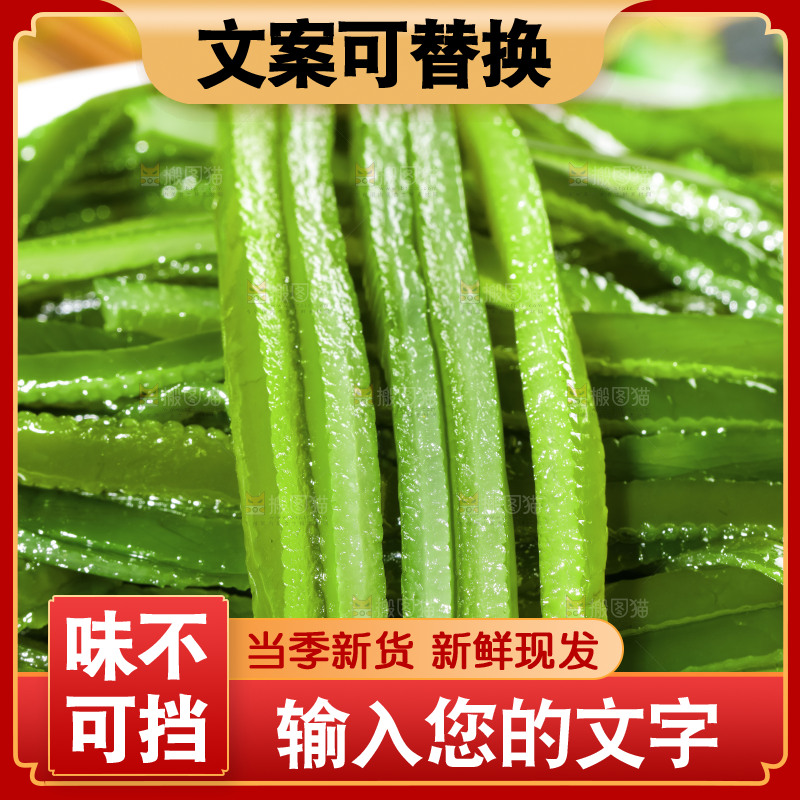 盘子里装着荣成盐渍海带丝
