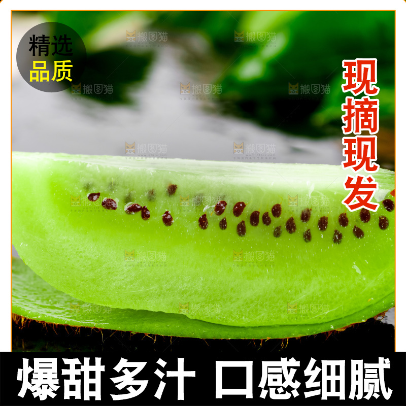 黑石板上放着翠香猕猴桃