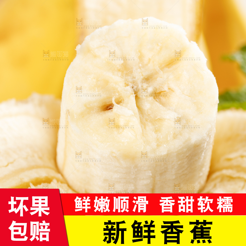 木板上摆放着香蕉果肉