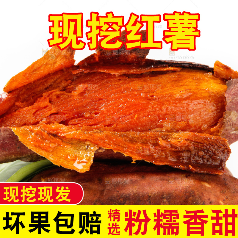 白底上的烤红薯