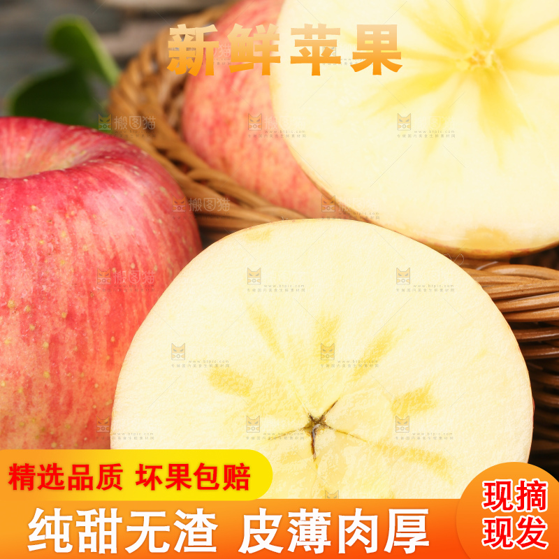 木底上的糖心苹果