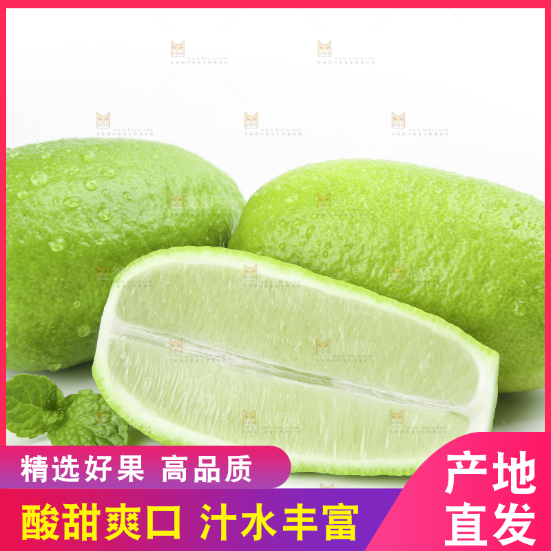 白底上的香水柠檬