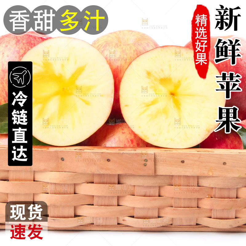 篮子里装着阿克苏冰糖心苹果