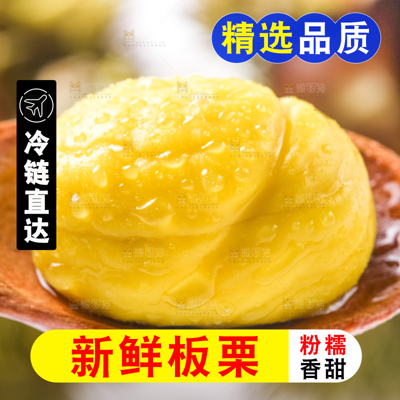 勺子里装着迁西板栗