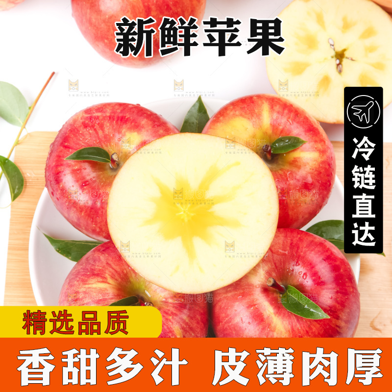 木板上放着冰糖心苹果