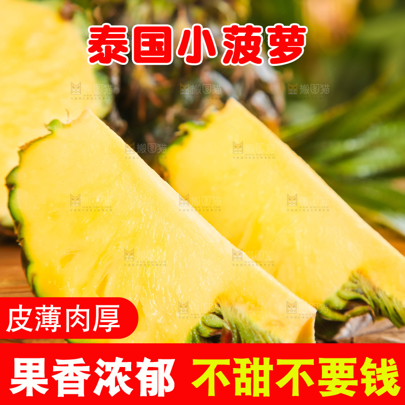 木板上的泰国香水小菠萝