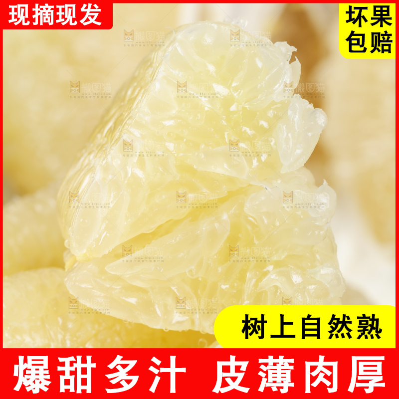手里拿着新鲜柚子