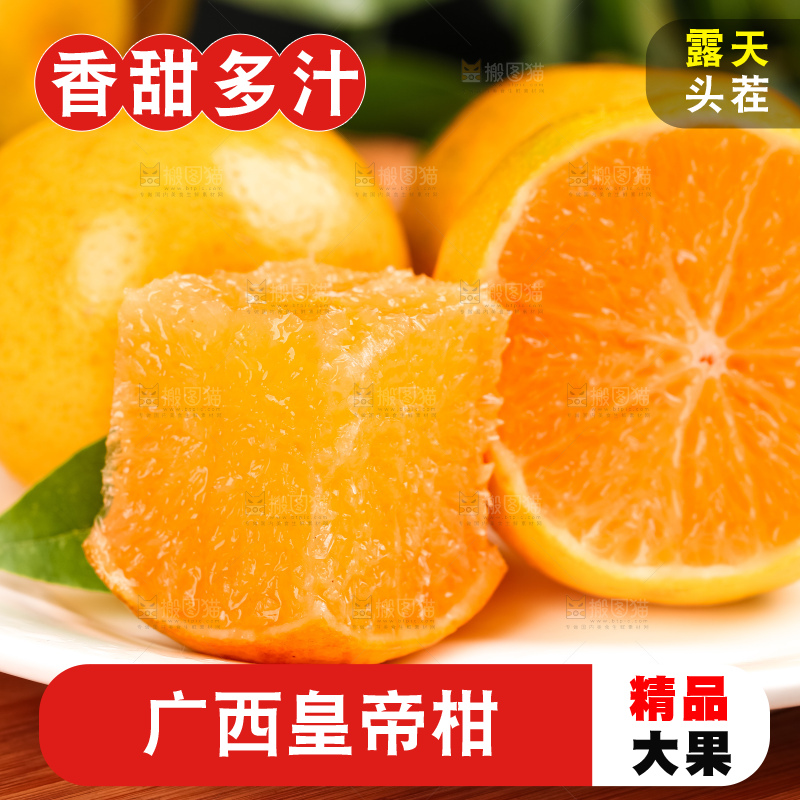 木板上放着一盘广西皇帝柑