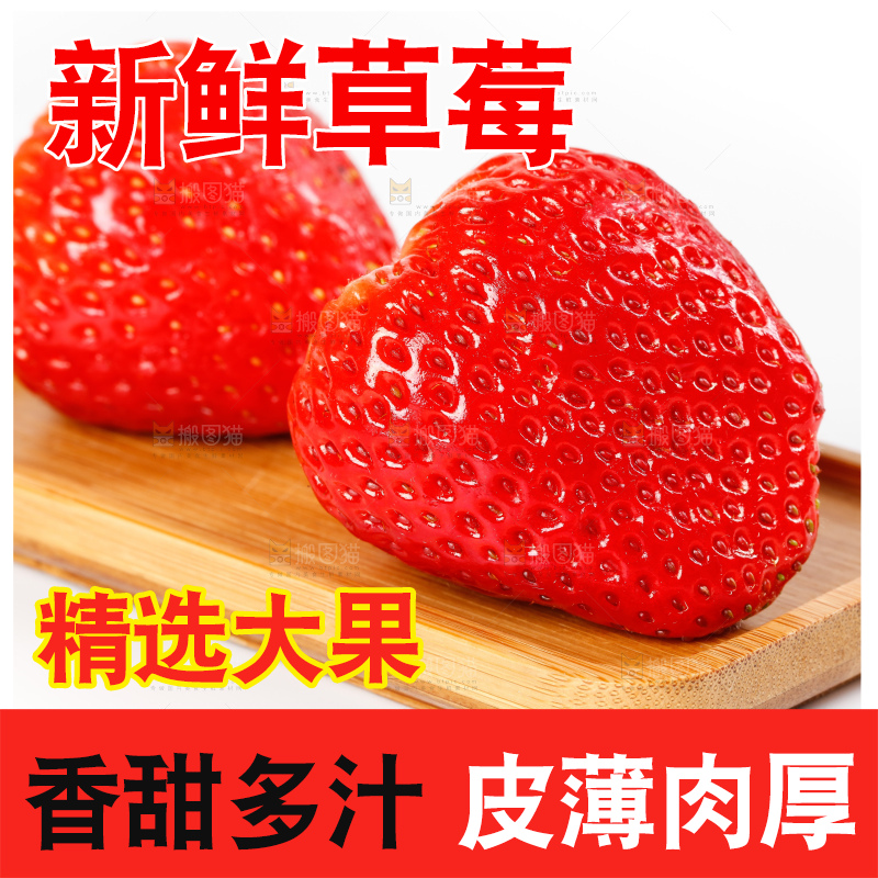 白底木盘里的有机草莓