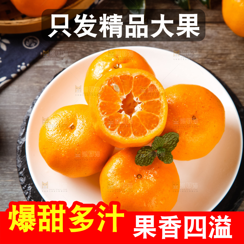 盘子里装着椪柑橘
