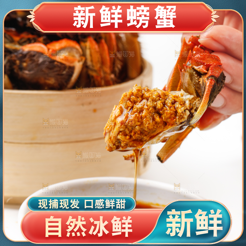 蘸着醋汁的螃蟹
