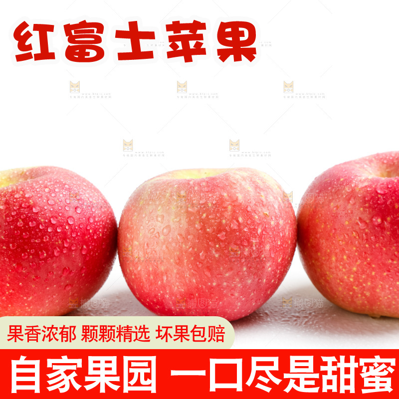 白底上的红苹果