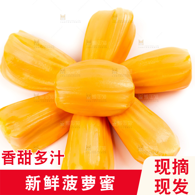 白底上放着红心菠萝蜜