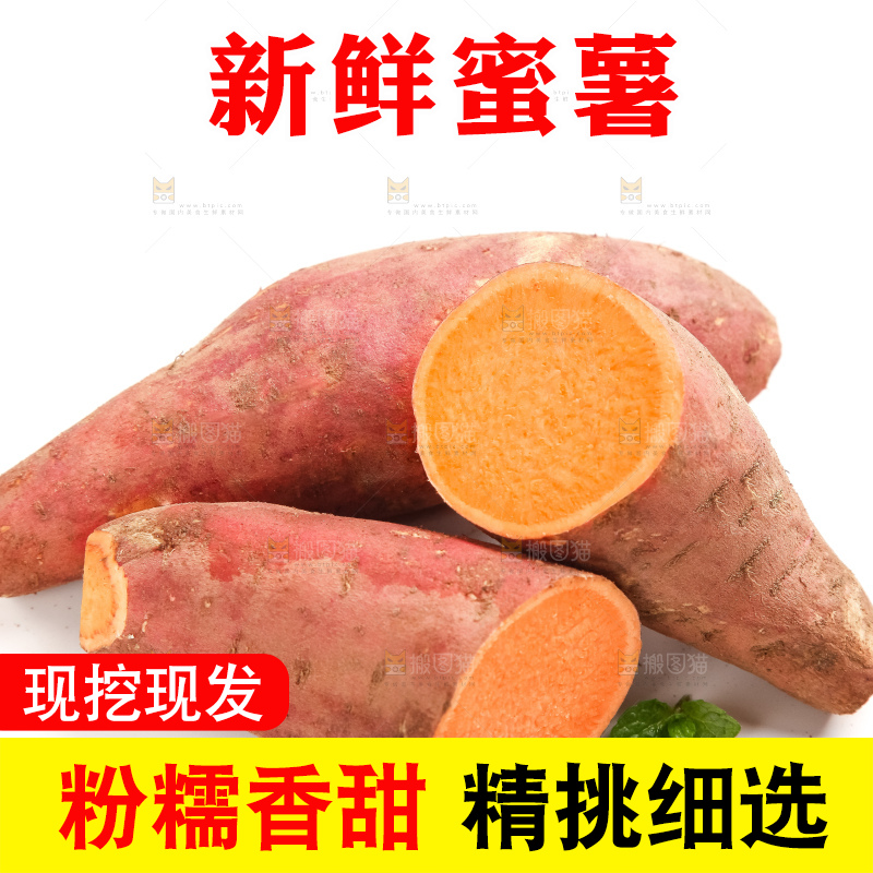 白底上摆放着红薯