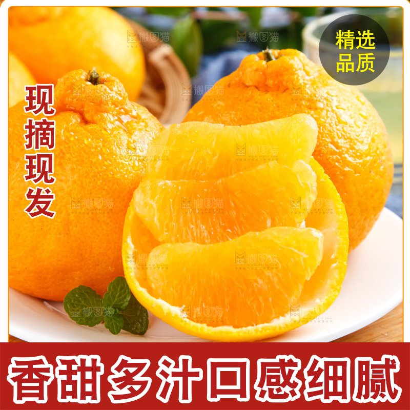 盘子里的新鲜丑橘