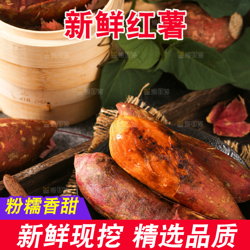盘子里装着烟薯25号